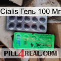 Cialis Гель 100 Мг new04